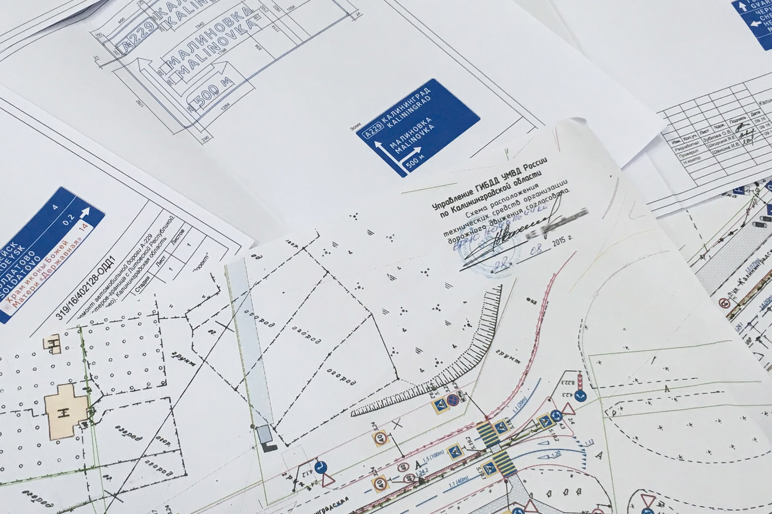 Проектирование схем движения